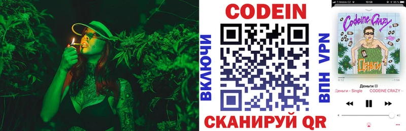 где продают наркотики  Елабуга  Кодеиновый сироп Lean Purple Drank 