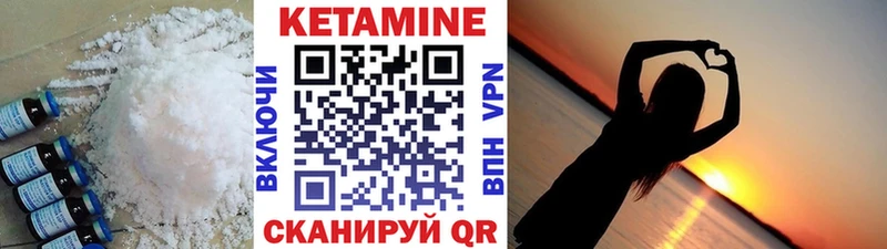 Кетамин VHQ Елабуга