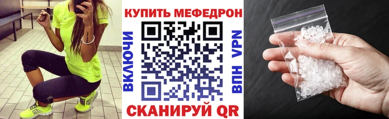 МЯУ-МЯУ mephedrone  Елабуга 