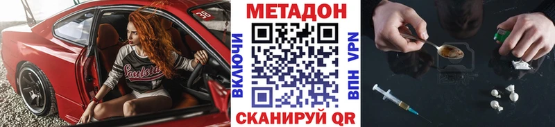 mega цена Елабуга Метадон кристалл
