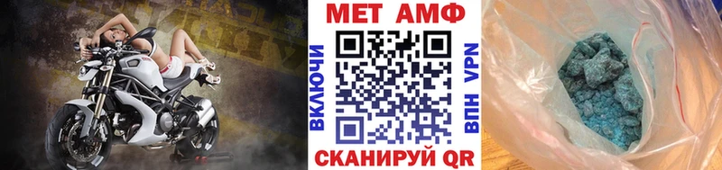 Первитин Methamphetamine  Елабуга 